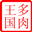 大棚_溫室建設_大棚建設_溫室工程建設一體化采購平臺_大棚圈 -  Powered by Discuz!
