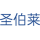 免檢常壓真空蒸汽鍋爐_冷凝鍋爐_熱水鍋爐-江蘇圣伯萊熱能設備