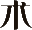 術(shù)妍-中國全時(shí)定妝開創(chuàng)品牌，專注半永久紋繡培訓(xùn)與進(jìn)修