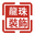 陜西室外裝修設計_陜西室內裝修施工_陜西室內外樓宇清潔工程_陜西裝飾公司-龍珠裝飾工程
