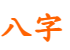 沈陽嘉信科技有限公司 - 沈陽嘉信科技有限公司