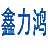 單張數(shù)碼模切機(jī)|連續(xù)進(jìn)紙卷材模切機(jī)|刻字機(jī)|巡邊刻字機(jī)|手機(jī)膜切割機(jī)|深圳市鑫力鴻科技有限公司