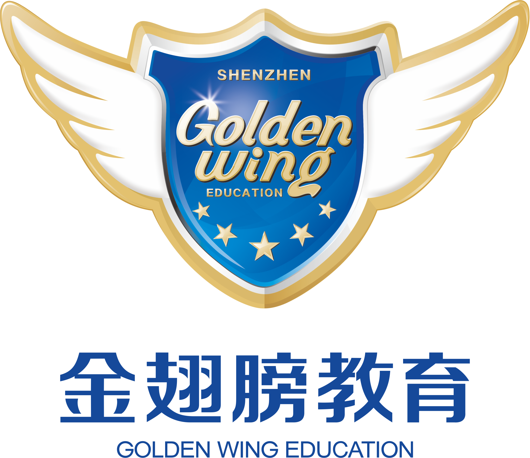 深圳市龍崗區(qū)金翅膀教育培訓(xùn)中心