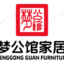 廣東酒店賓館家具定制_深圳公寓家具定制_廣州賓館家具定制_佛山別墅家具床墊定制_中山餐廳家具定制_珠海會(huì)所家具定制_湛江辦公家具定制_茂名家裝家具定制_汕頭家具定制廠家_星級(jí)酒店家具定制_專業(yè)酒店家具定制公司_酒店家具定制源頭廠家-深圳夢(mèng)公館家居有限公司