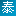 泰州論壇|泰無聊|泰州事無所不聊|江蘇泰州|bbs.t56.net -