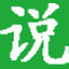 說說美文 - 分享經典的說說美文句子