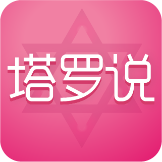 情感幫|戀愛感情在線咨詢|愛情婚姻事業解惑答疑|傾聽陪伴暖心解析|貼心的情感分析顧問