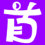 首團(tuán)網(wǎng)