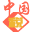出口退稅咨詢網(wǎng)-提供政策法規(guī)、稅率查詢、財稅培訓、出口退稅業(yè)務指導及技術支持網(wǎng)站!