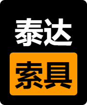 錨鏈_礦用鏈條_綁扎鏈條-新泰市泰達米爾索具有限公司