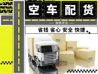 遵化雙龍配貨站-遵化到曹妃甸雙龍貨運物流車隊 - 遵化雙龍配貨站