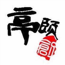 上海茶空間設計-商務私人會所設計-現代極簡侘寂風-亭頤空間設計