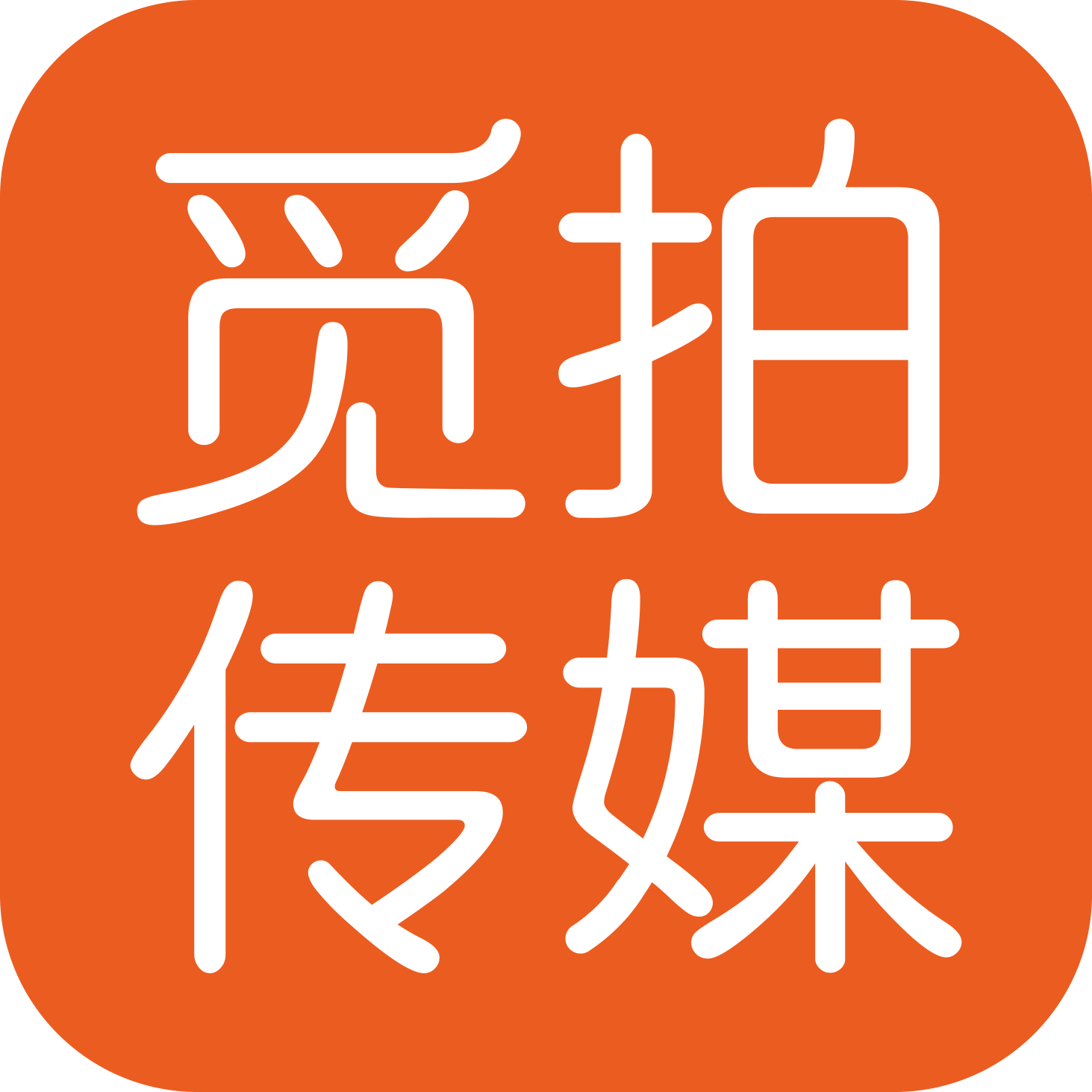 北京企業宣傳片制作拍攝_電視廣告片方案_三維動畫公司-覓拍傳媒