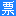 泰山地下龍宮旅游景區(qū)開發(fā)有限責(zé)任公司