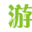 游探網(wǎng)-玩游戲找攻略每一天！