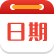 日歷天數(shù)計算器_計算日期相差天數(shù)_輸入日期自動計算天數(shù)-天天日期網