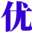優金集結域名組詞,優金集結,www.ujjj.cn