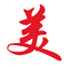 江蘇美唯信息技術有限公司-南京無紙化會議系統-無紙化會議