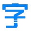 成都網格字樓盤排柵字外墻拉網字立體泡沫字樓體發光字宣傳大字制作-網格亮字