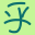 之乎者也 - 網(wǎng)上業(yè)余學(xué)習(xí)自媒體網(wǎng)站