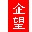 企望制造ERP系統(tǒng)