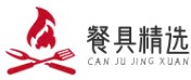 餐具精選網(wǎng)-餐具品牌-餐具價格-餐具尺寸-餐具標準