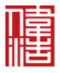 偉浩集團(tuán)