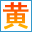 武漢黃頁網 - 武漢黃頁-免費發布企業信息！