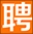 江夏人才網_江夏招聘網最新招聘信息_武漢江夏求職找工作