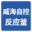 磁力高壓反應釜-高溫高壓反應釜-聚合反應釜-威海自控反應釜有限公司-首頁