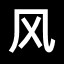 語(yǔ)蘭易學(xué) - 起名_運(yùn)勢(shì)_易學(xué)入門_易學(xué)基礎(chǔ)知識(shí)