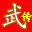 個人生活點(diǎn)滴記錄---武警傳說博客