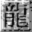 學而時習