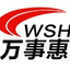 深圳公司注冊_工商注冊代辦理_注冊公司流程和費用-萬事惠