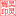 吳靈輝律師道 | 寧波民商經濟合同債務糾紛·婚姻家庭繼承·互聯網刑事辯護律師