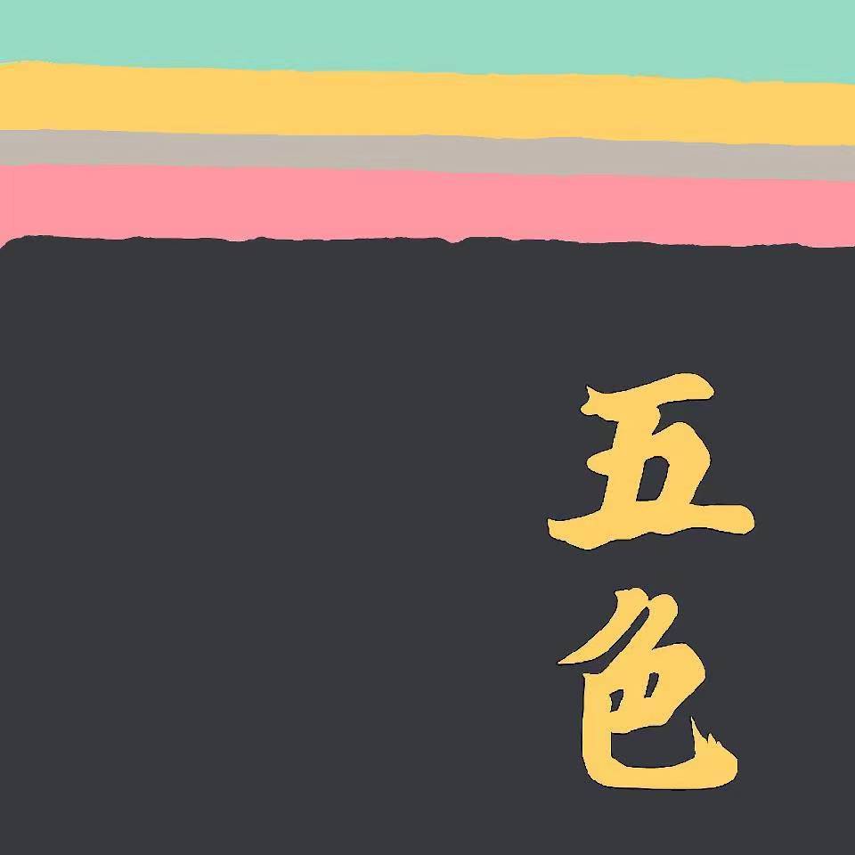 【五色教育】以專業陪伴成長，不負你的熱愛！