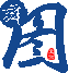 舞圖文化，舞蹈攝影，舞臺攝影，舞蹈劇照，舞蹈寫真，舞圖文化舞蹈攝影工作室，舞圖文化傳媒（北京）有限公司