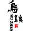 烏鎮旅游官方網站