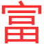 我要創富網-創富新聞|理財資訊|創業商機|創富學院|創富資源|省錢方法|種植賺錢|養殖賺錢|開店賺錢|成功勵志網