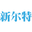 陜西拋丸機(jī)_西安拋丸機(jī)_陜西拋丸清理機(jī)-西安新?tīng)柼貦C(jī)械設(shè)備有限公司
