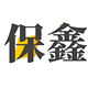 景觀燈_庭院燈_太陽能景觀燈_led景觀燈廠家-保定鑫月光電安裝批發