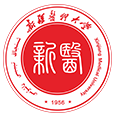 新疆醫(yī)科大學