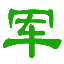2025軍事夏令營-小學(xué)生軍事訓(xùn)練夏令營「軍事冬夏令營」