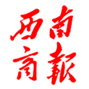 西南商報2025年06月24日 第01版:要聞--西南商報