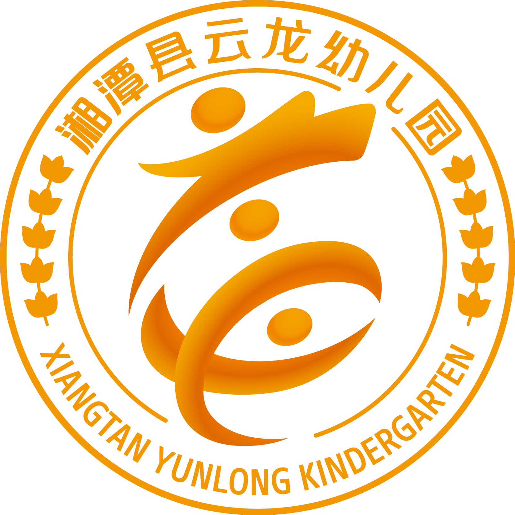 湘潭縣云龍幼兒園_云龍幼兒園_湘潭云龍幼兒園