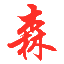 軒霸霸--每日分享好文