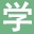 學習聲_免費的在線學習網站_學習_勵志_成長-我的文章