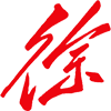 徐教育 - 徐州中小學(xué)教育資源分享平臺 - 徐教育