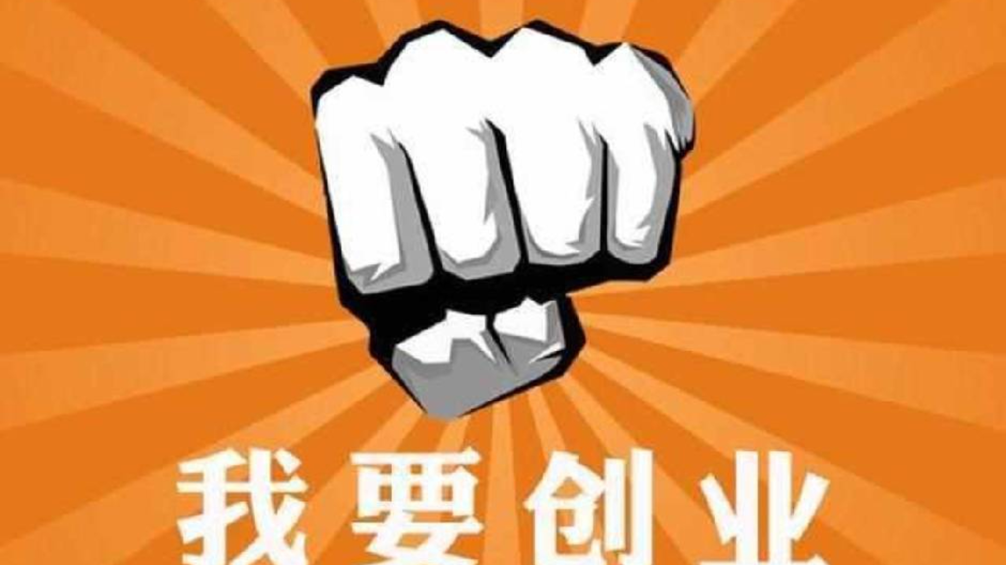 老吳項目網_優質付費教程和創業項目大全