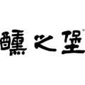 勛之堡